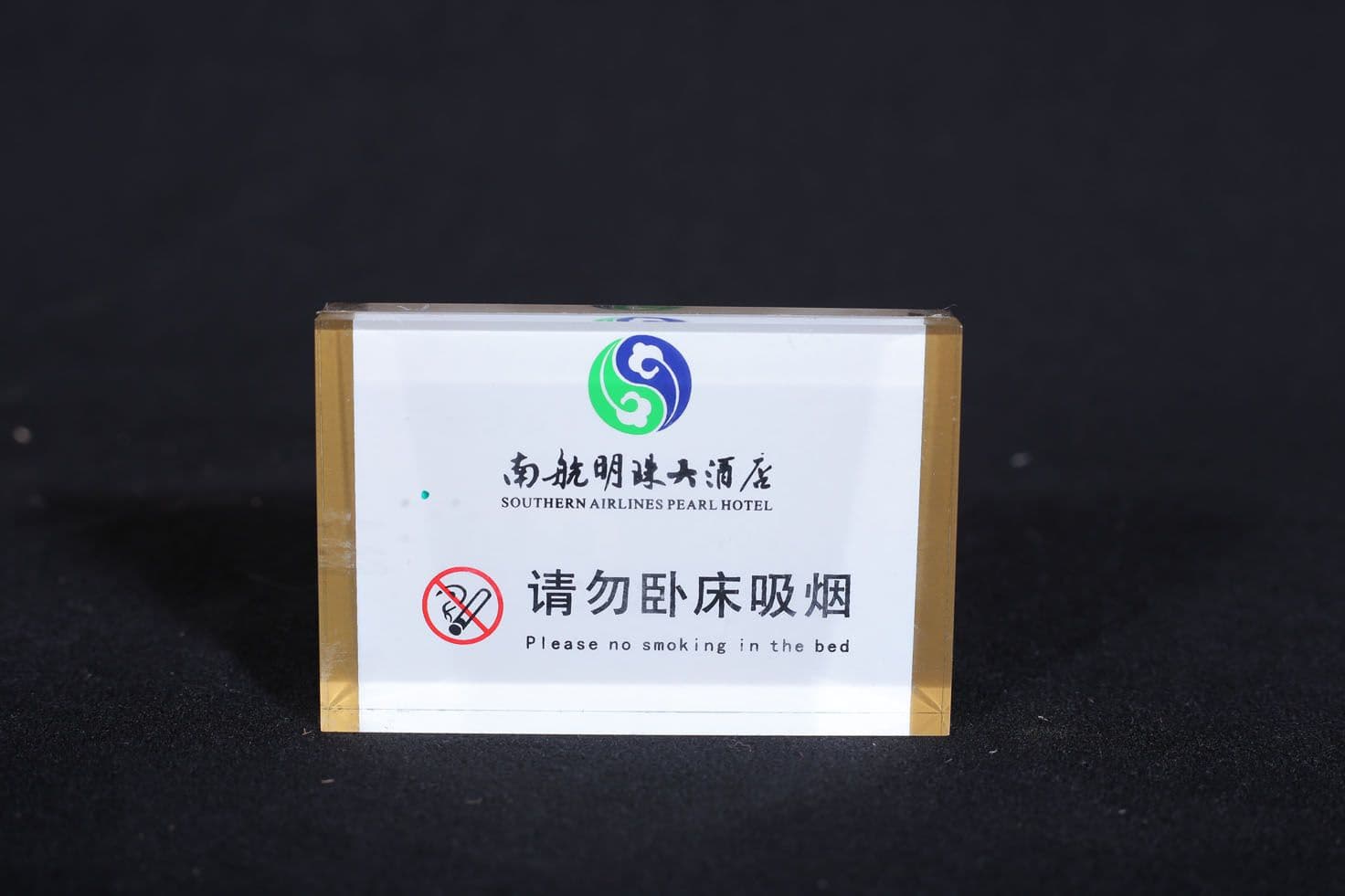 Guest Room Sign SNBS-0030