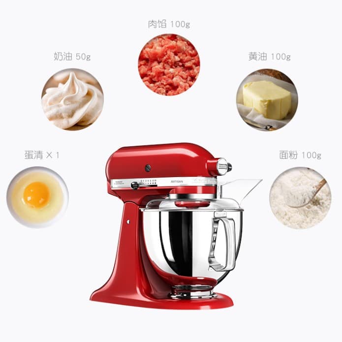 KitchenAid Commercial Mixer SNJBJ-10001
