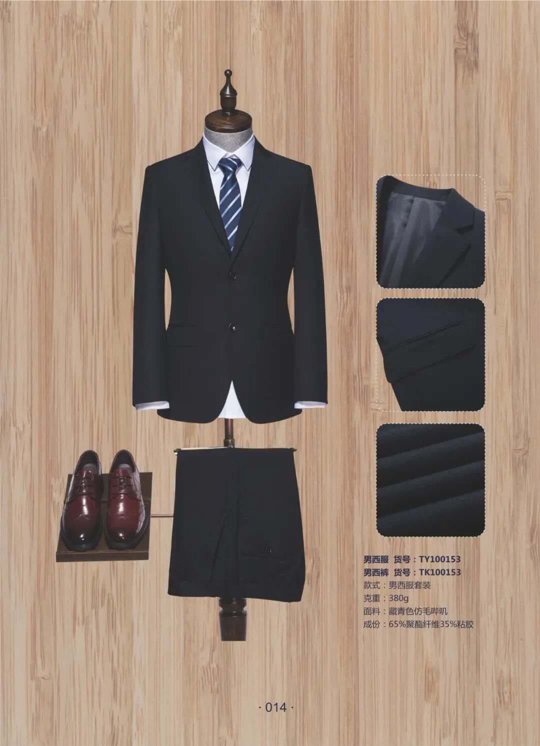 Business Suits and Uniforms