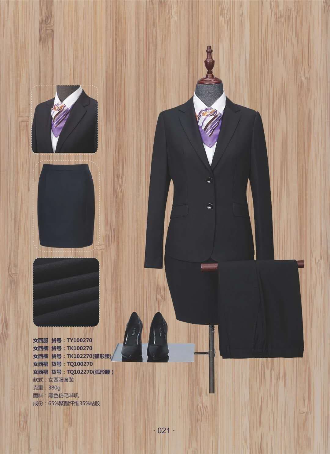 Business Suits and Uniforms