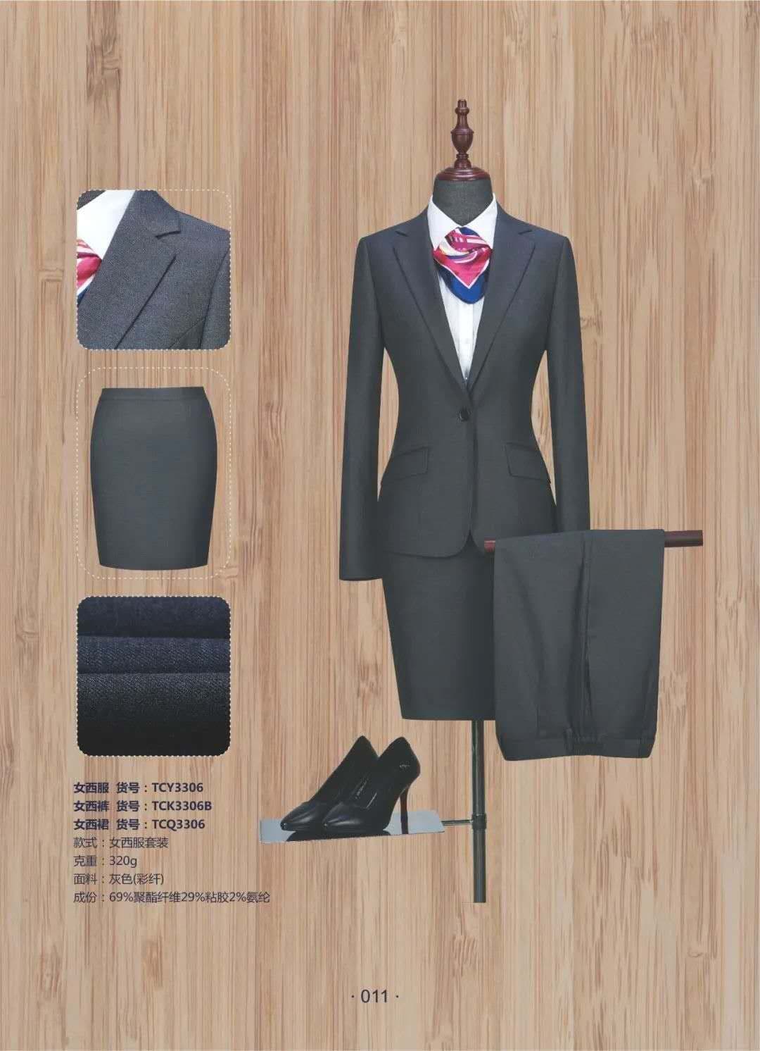 Business Suits and Uniforms