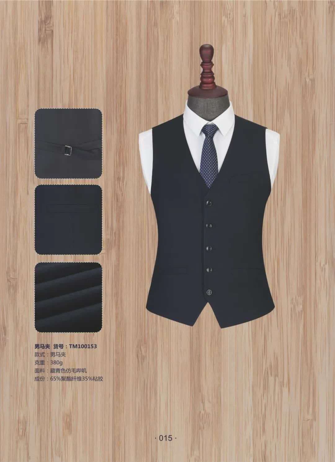 Business Suits and Uniforms