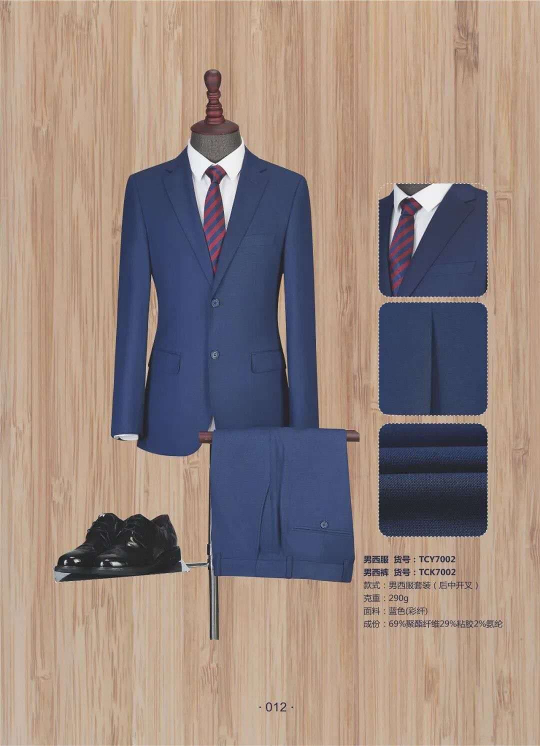 Business Suits and Uniforms